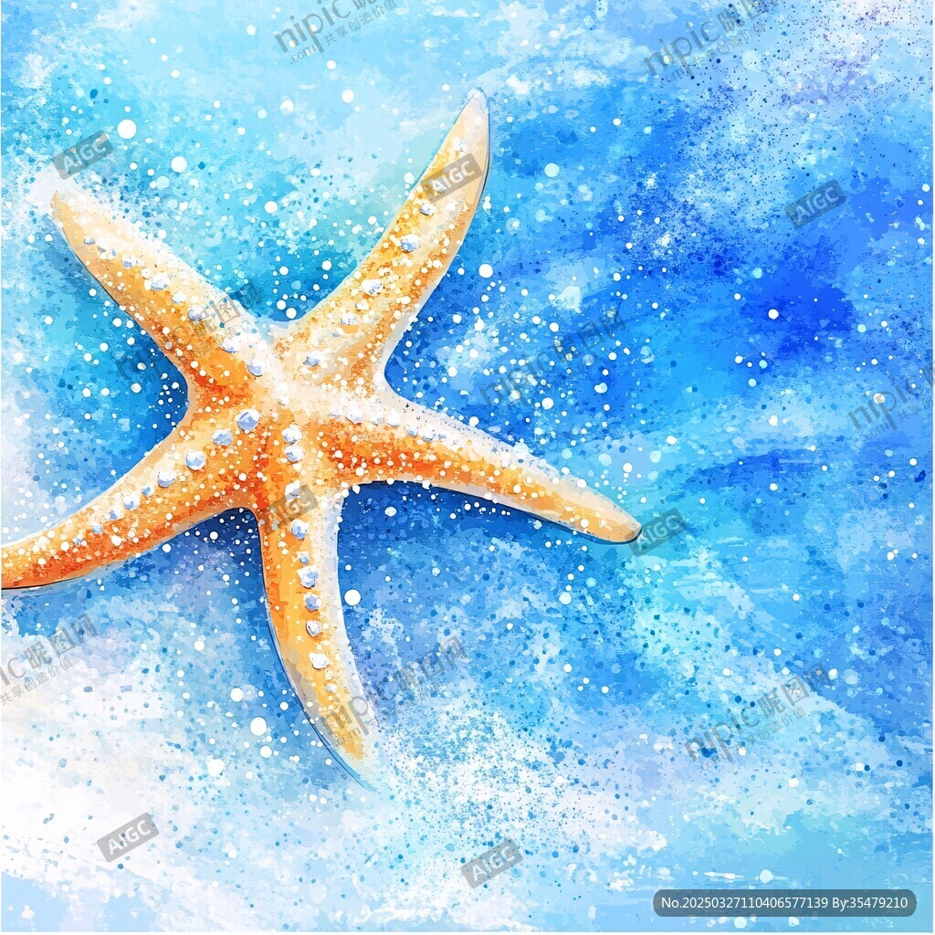水彩海星 梦幻海洋小景