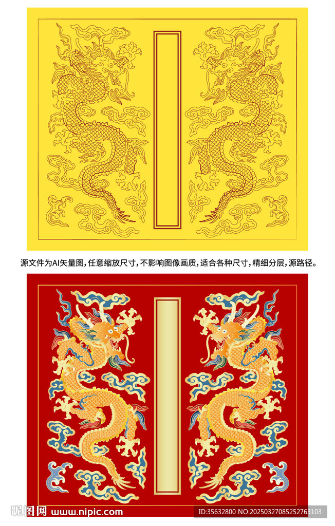 双龙戏珠龙浮雕龙线描龙包装