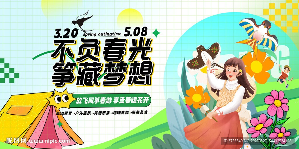 春游踏青风筝活动背景