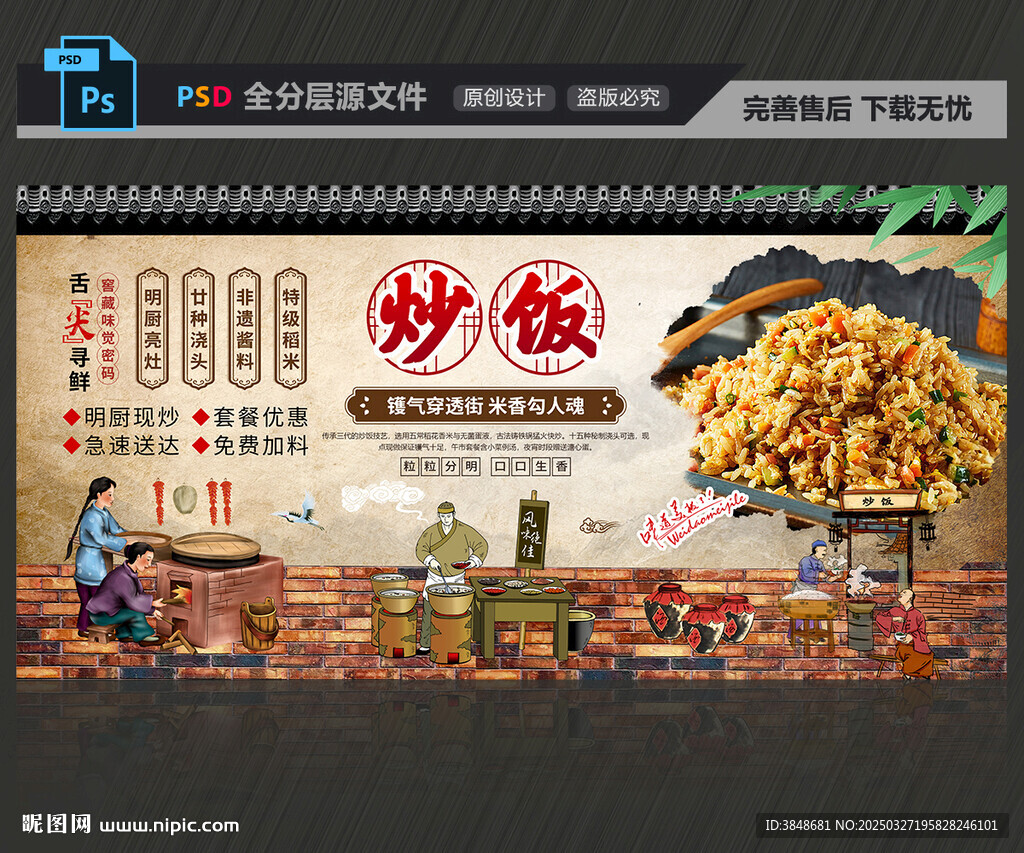 炒饭