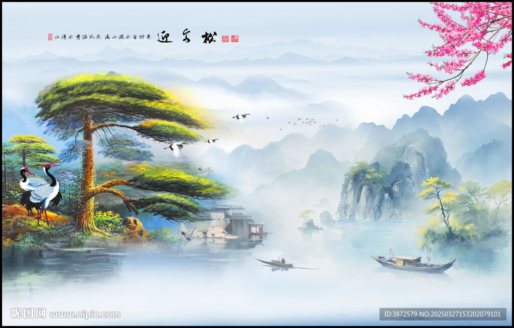 迎客松山水画
