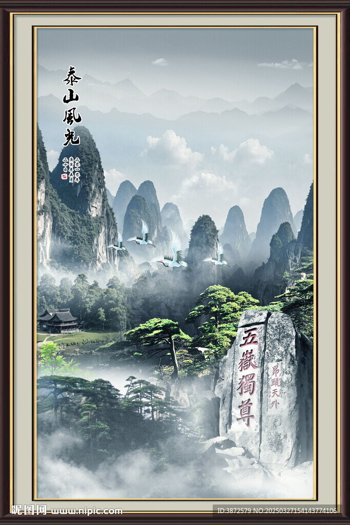 竖幅山水画