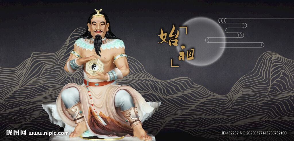 伏羲塑像伏羲像