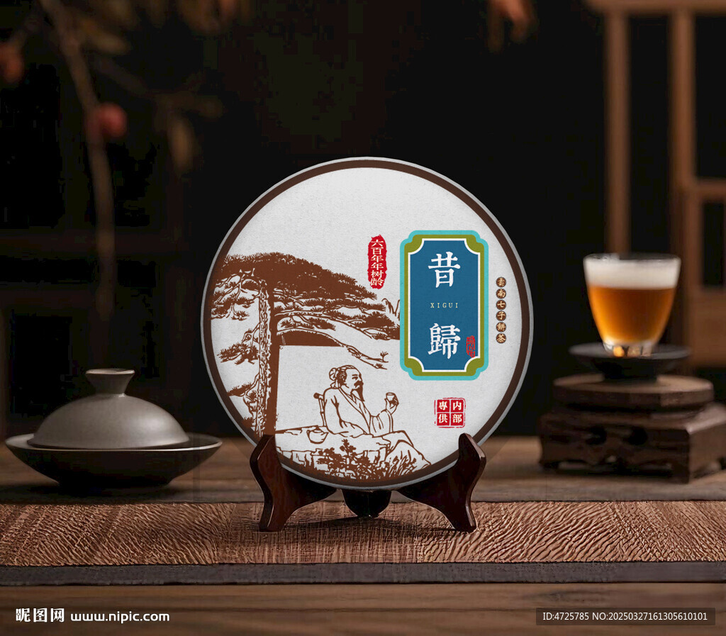 茶饼包装  下载为展开图