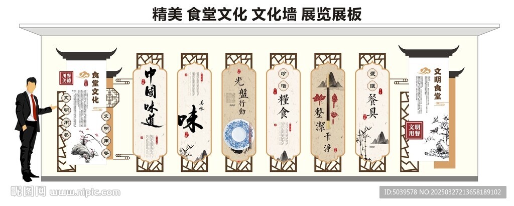食堂文化墙