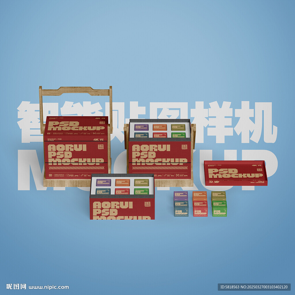 多层月饼礼盒样机