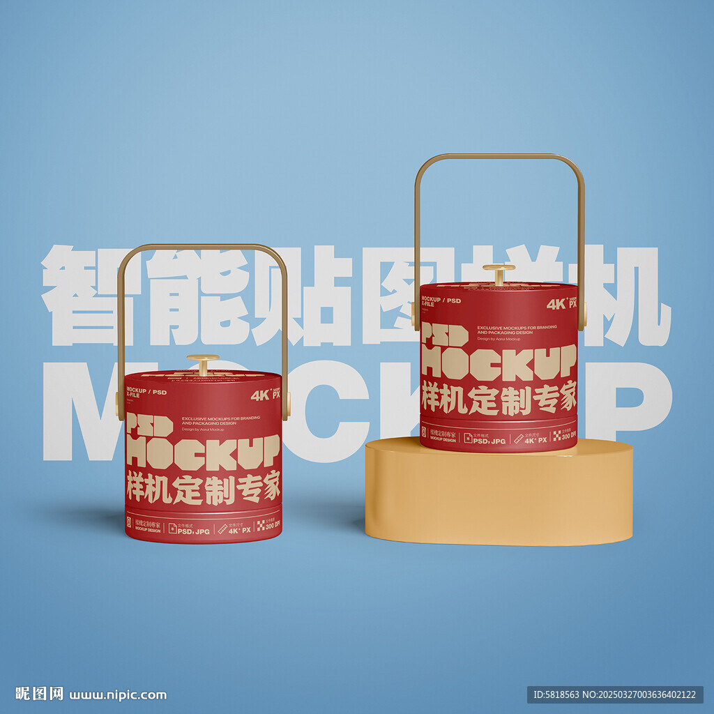 圆桶包装盒样机