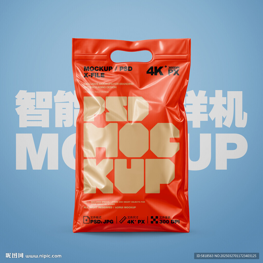 大米包装样机
