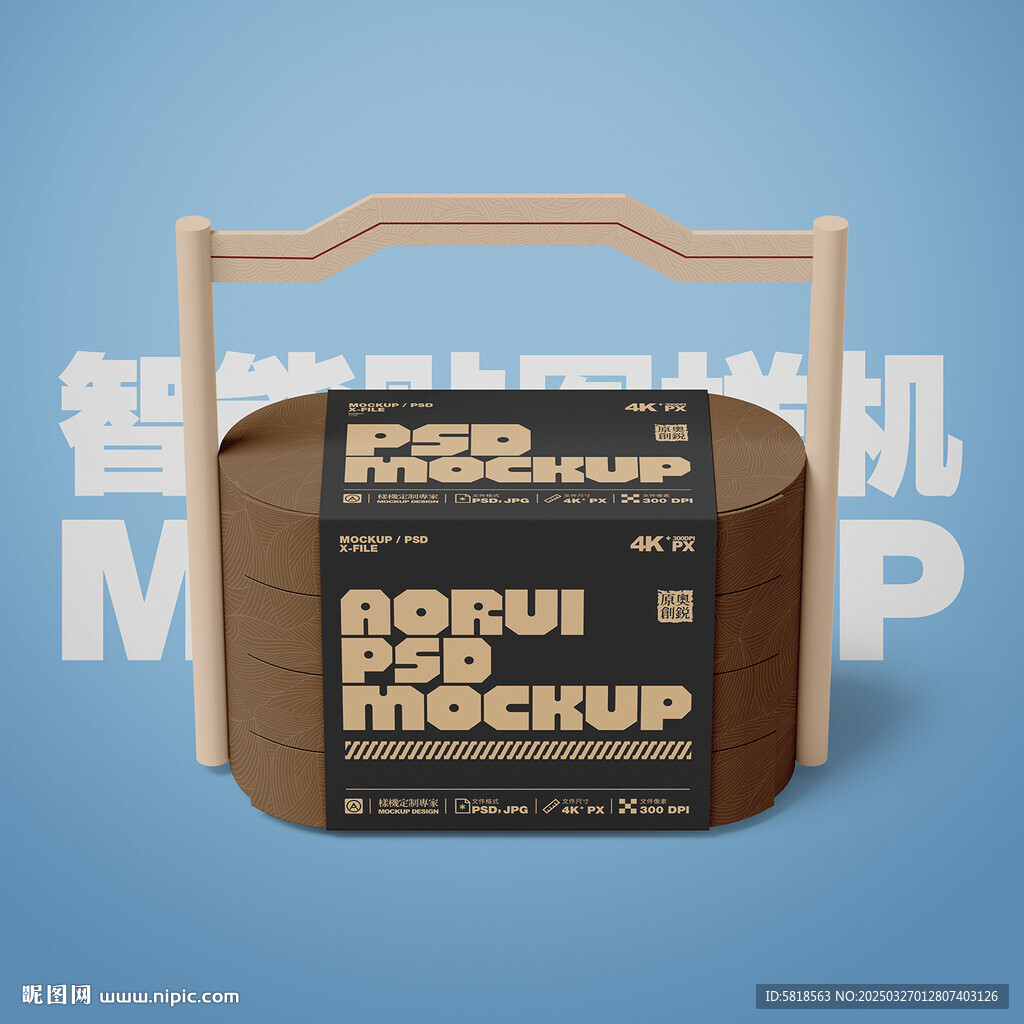 多层手提礼盒样机