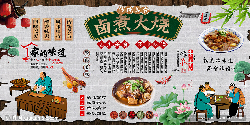 卤煮火烧