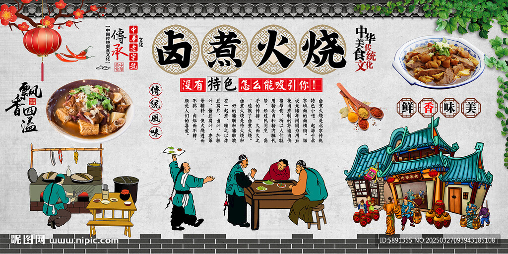 卤煮火烧