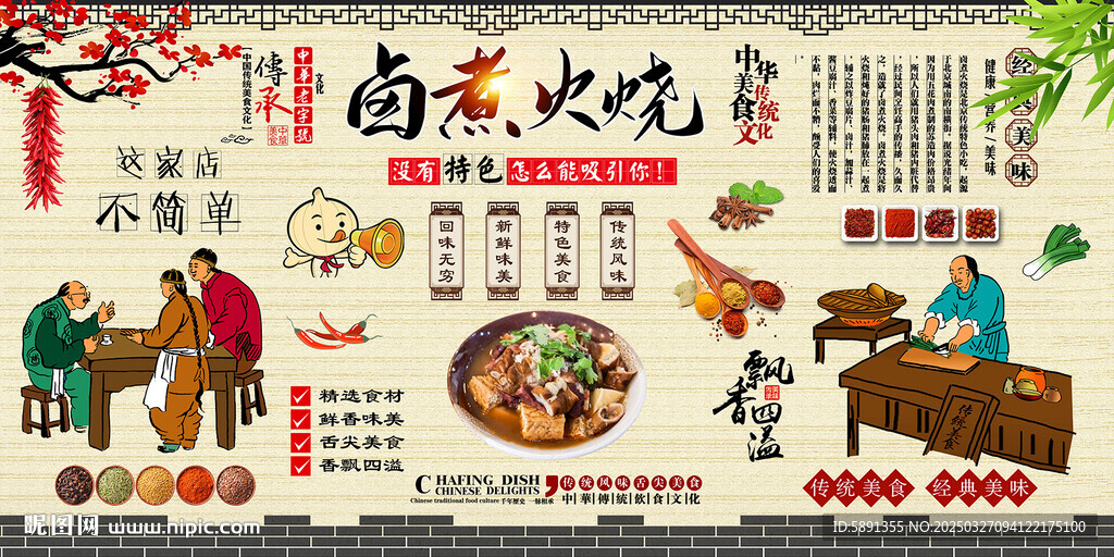 卤煮火烧