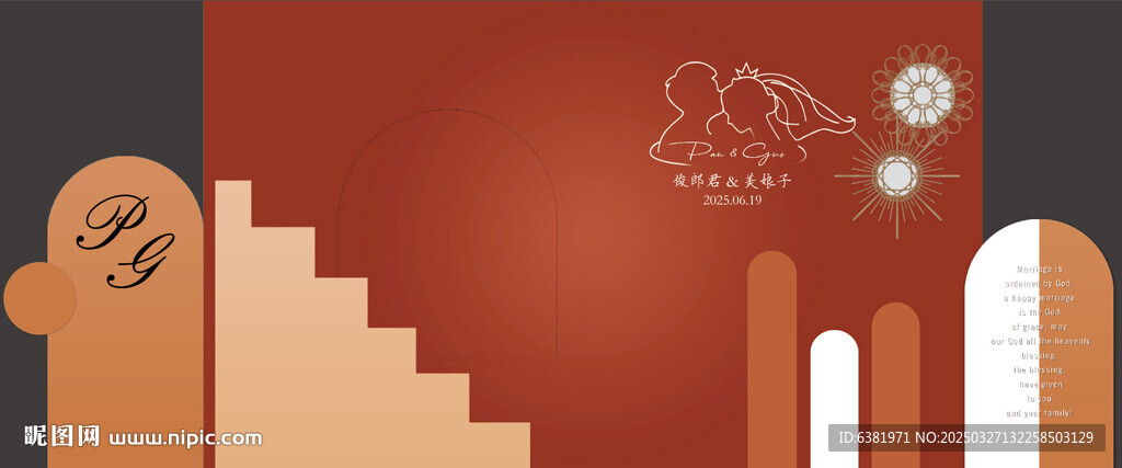 红粉色婚礼主舞台
