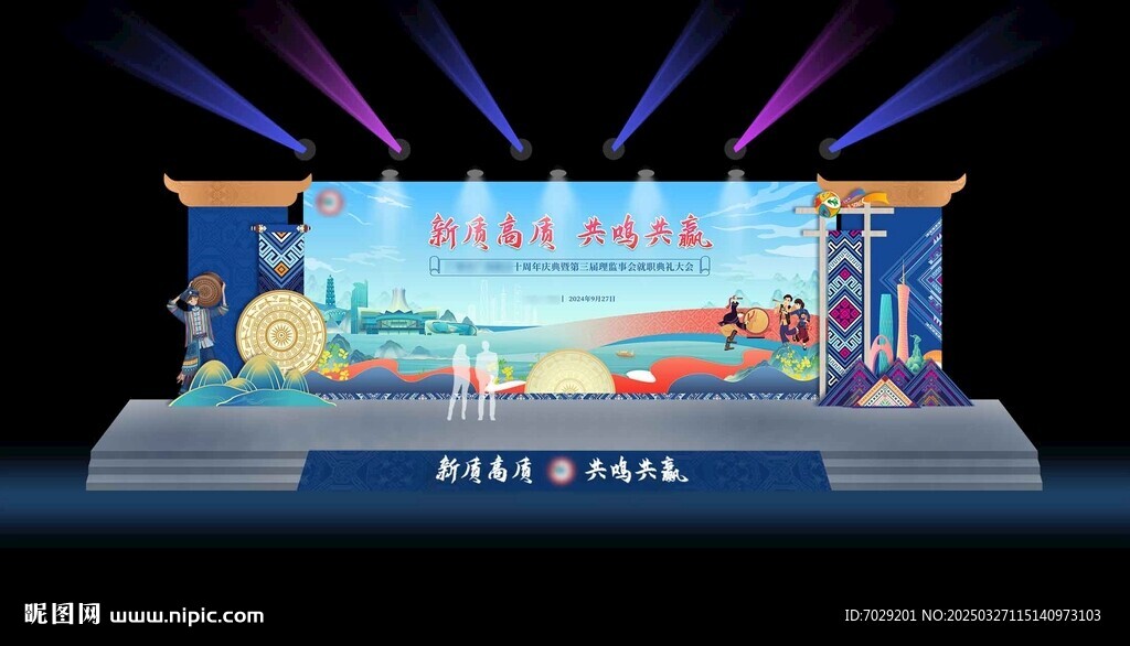 舞美大型活动效果图