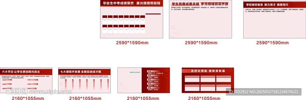 展板墙