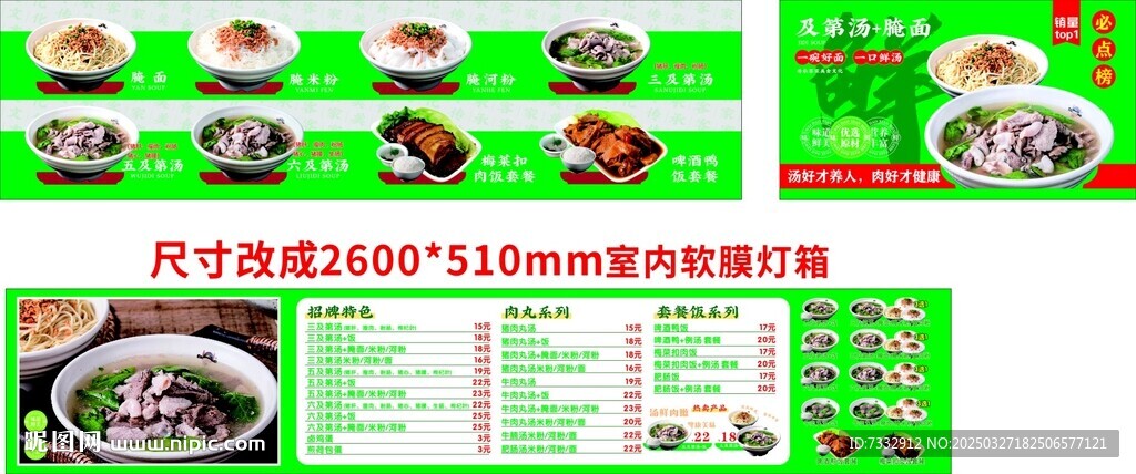 三及弟