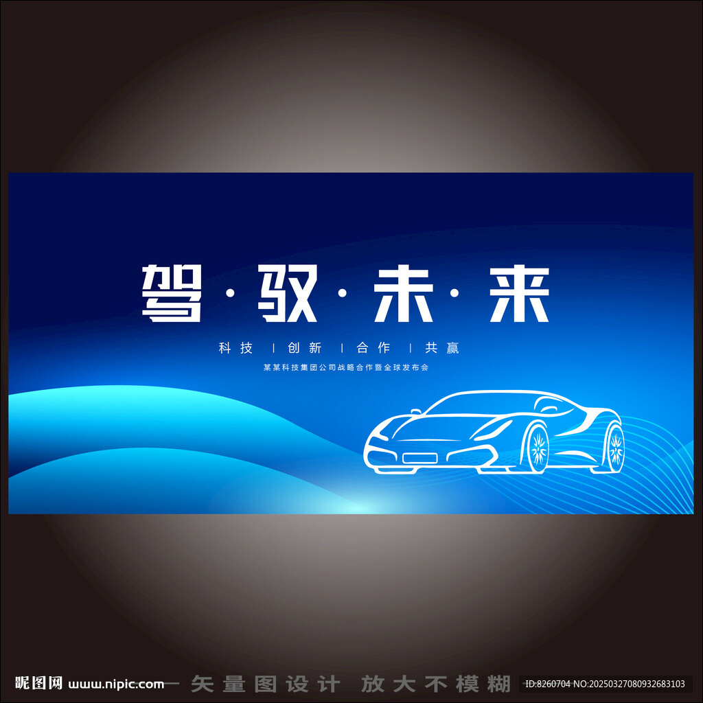 汽车kv主视觉