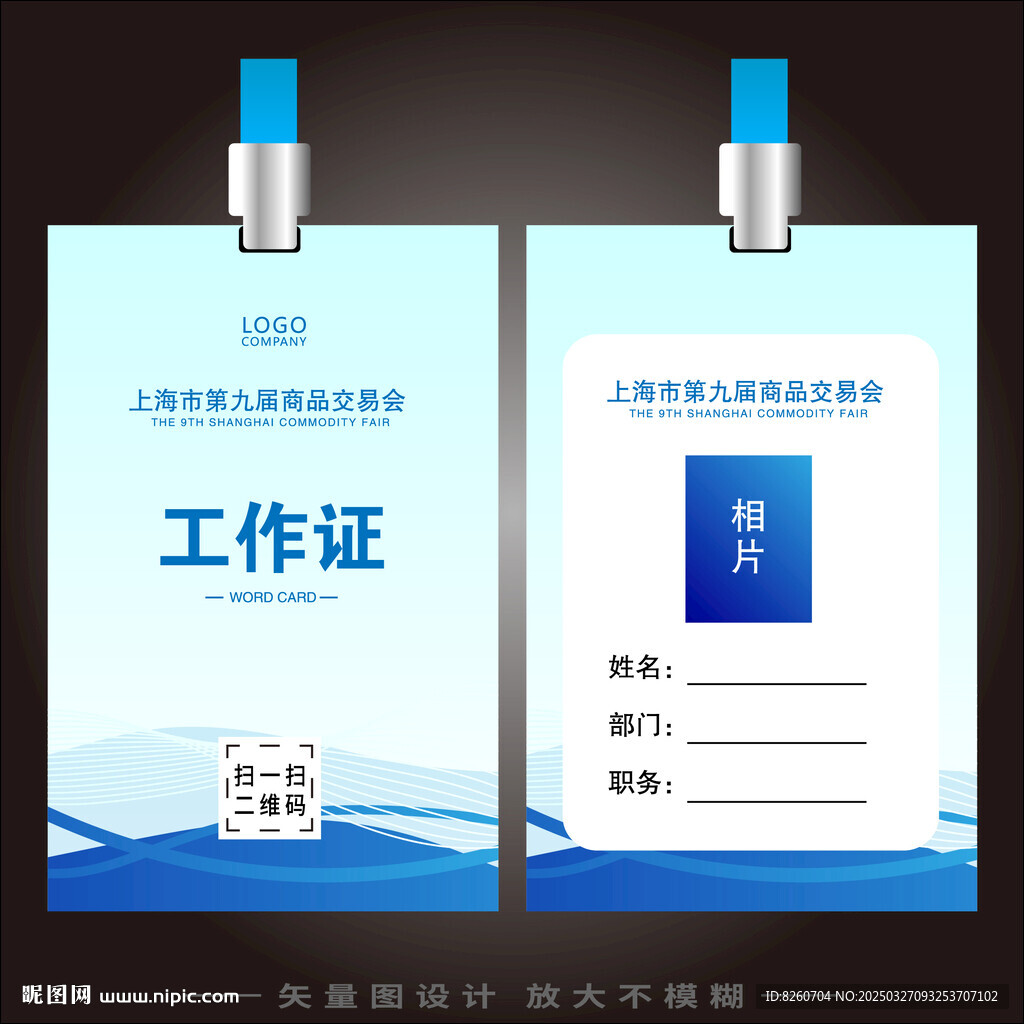 工牌   