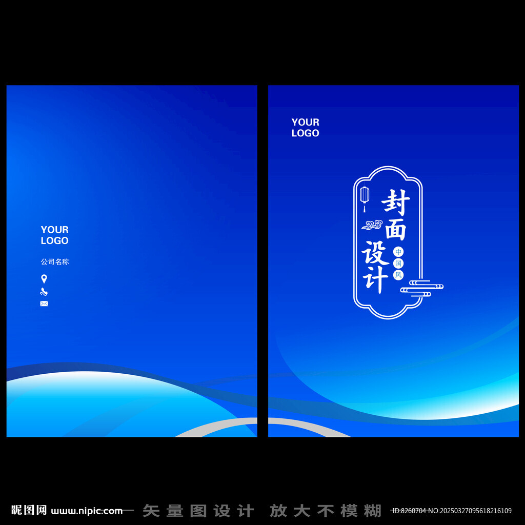 蓝色封面