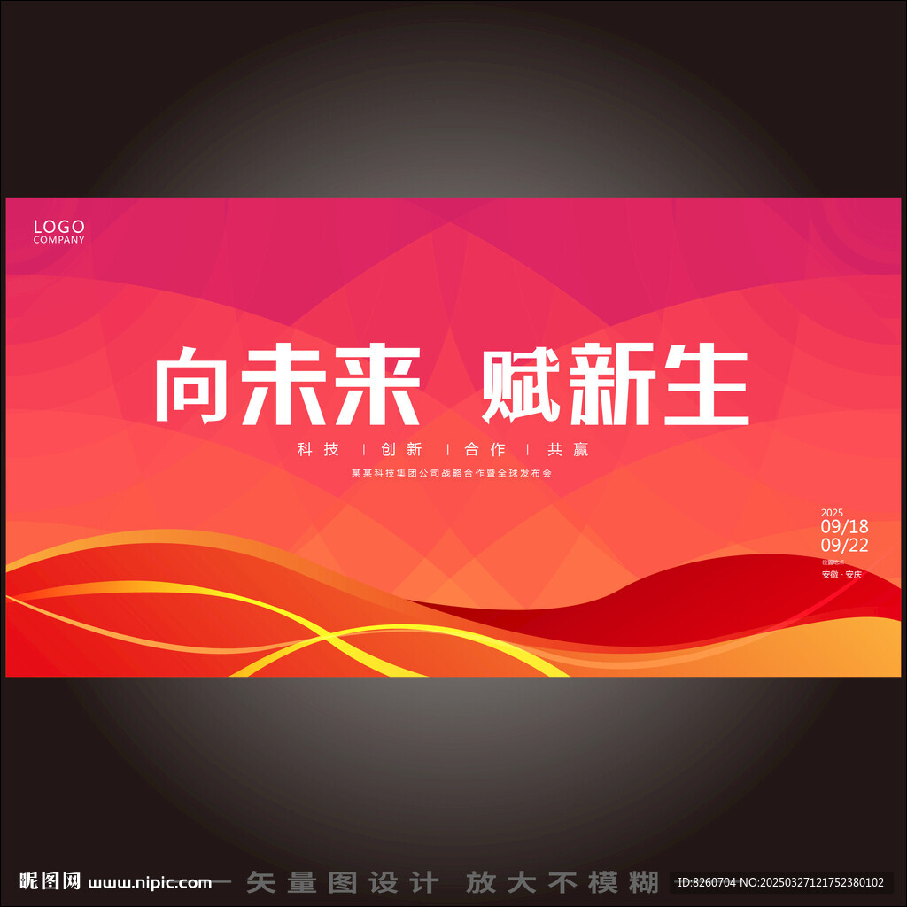 红色色块矢量渐变色底图背景素材