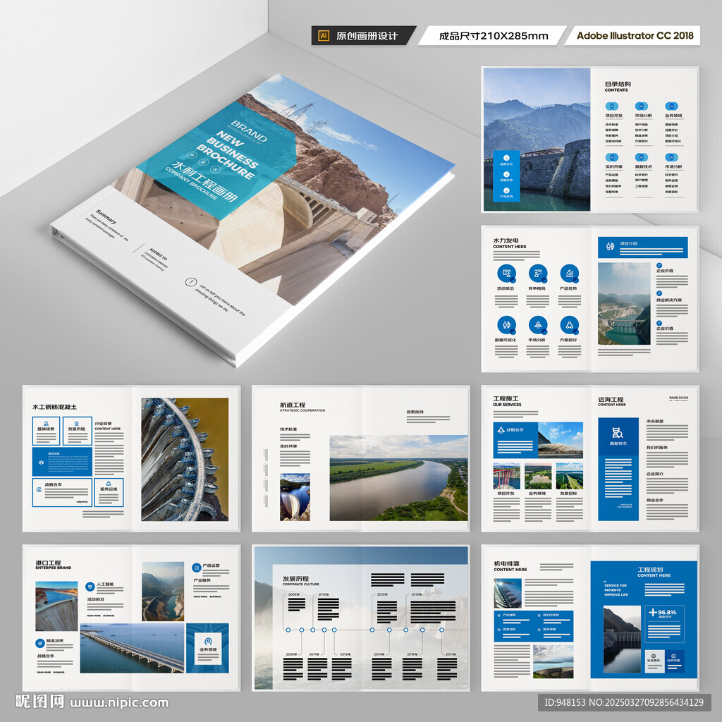 堤坝施工画册