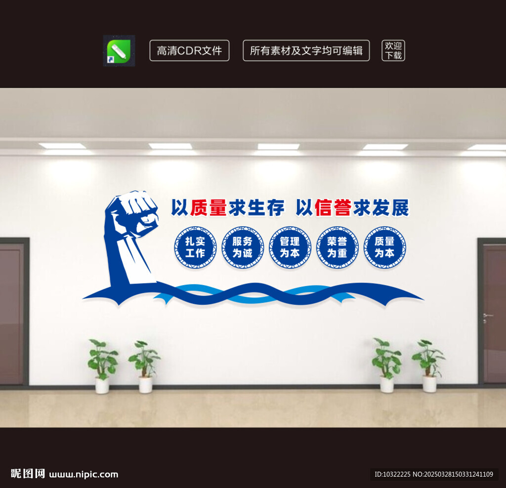 企业文化墙励志标语