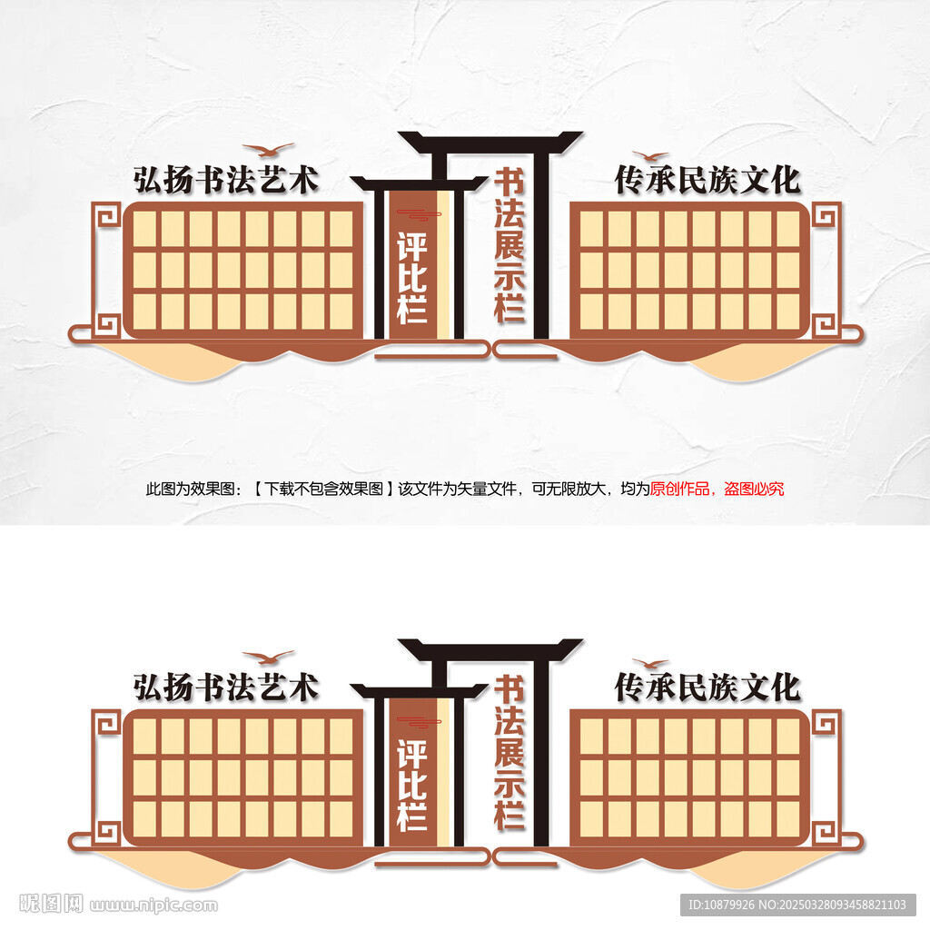 书法作品展示栏