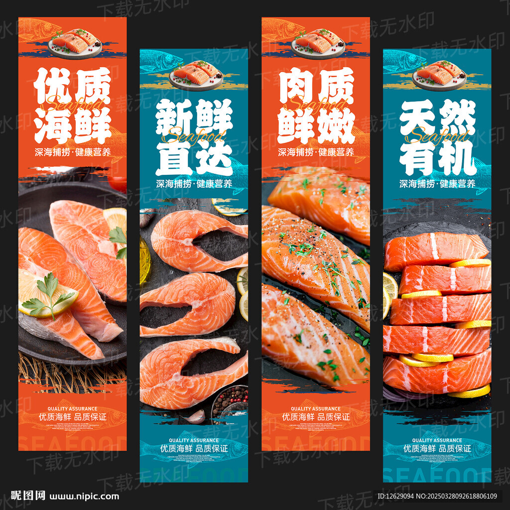三文鱼