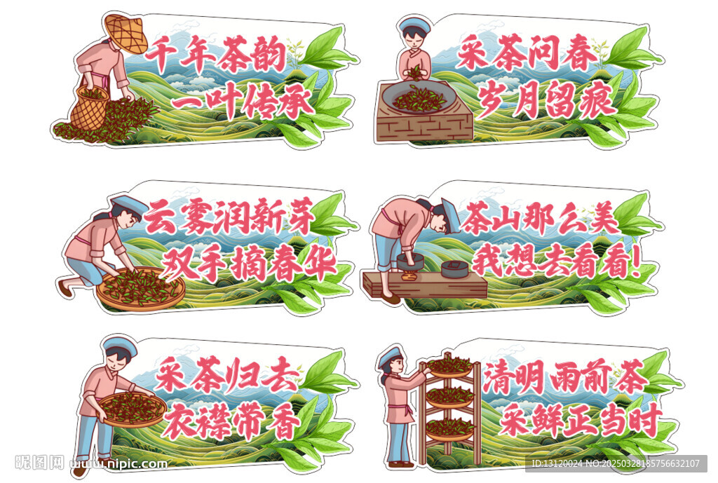 采茶打卡牌