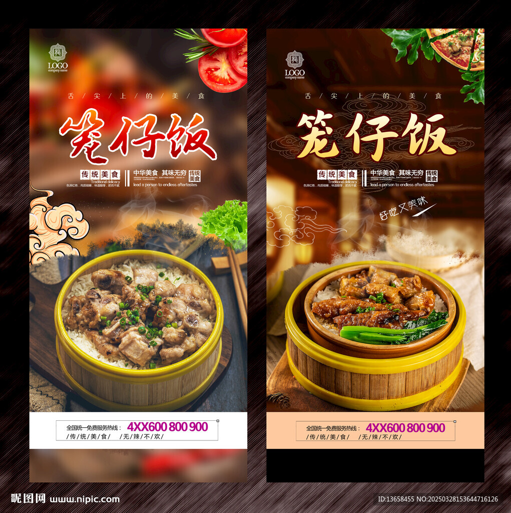 笼仔饭 