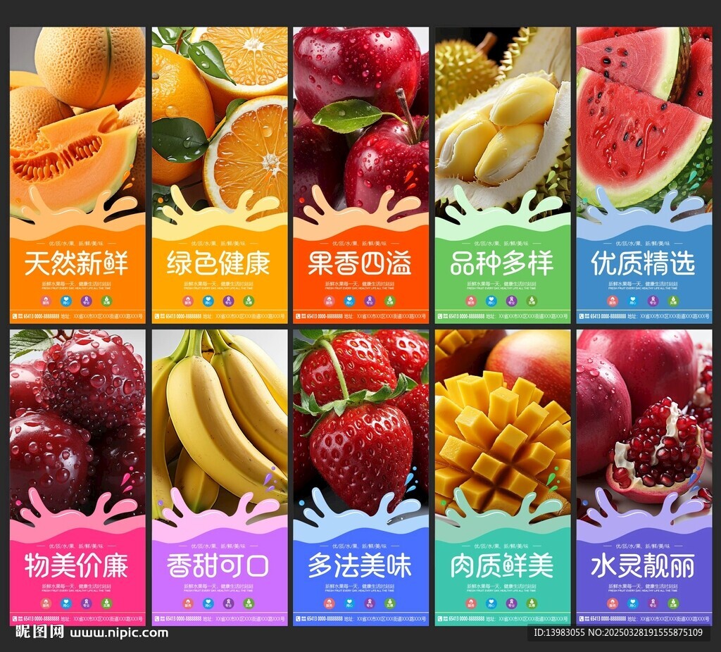 水果挂画海报设计