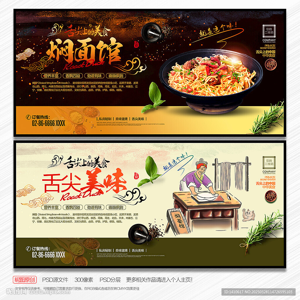 铁锅焖面