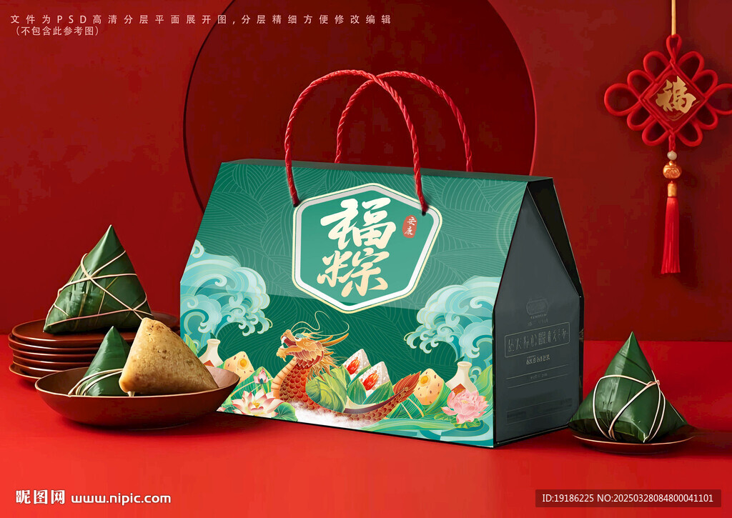 粽子包装