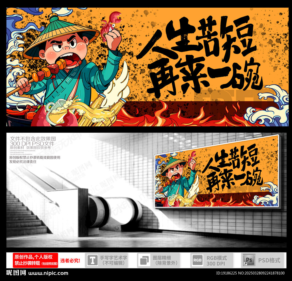 饮酒烧烤美食插画