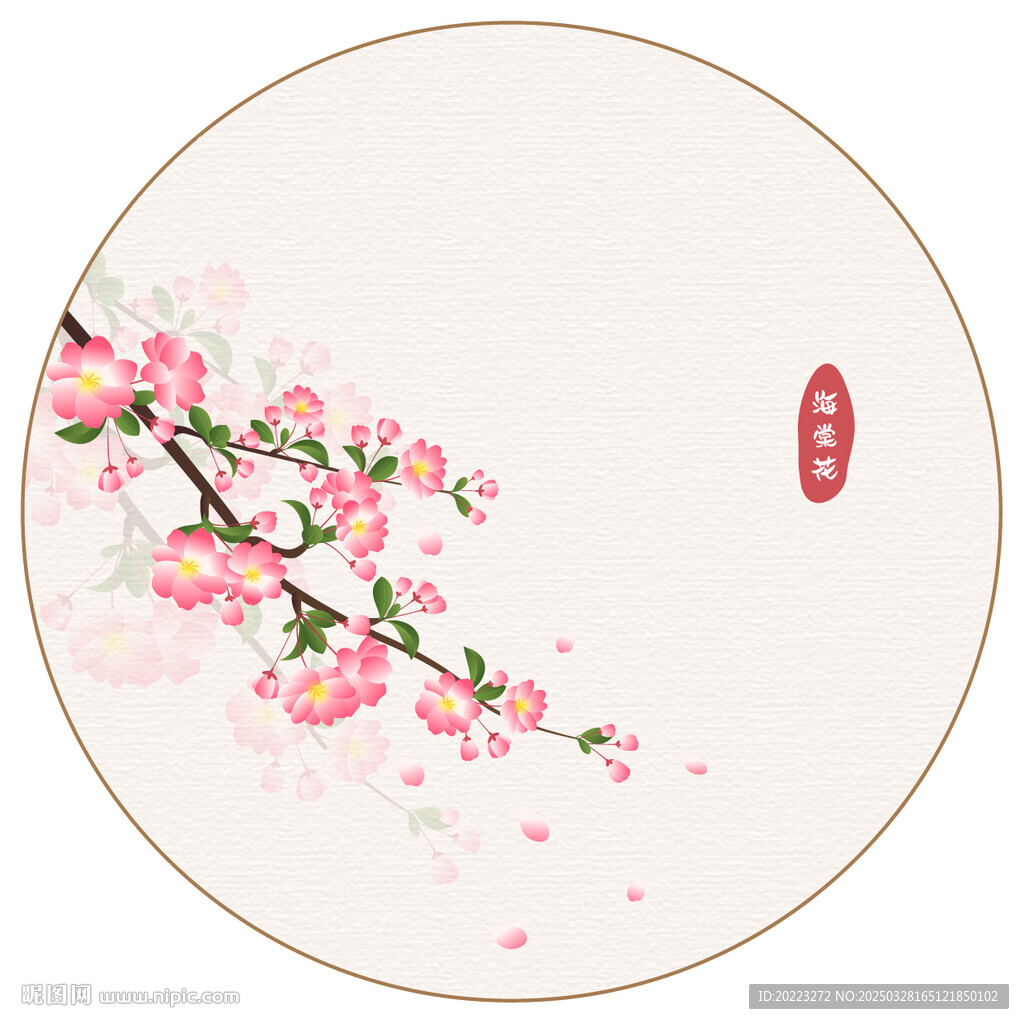 海棠花矢量古风插画