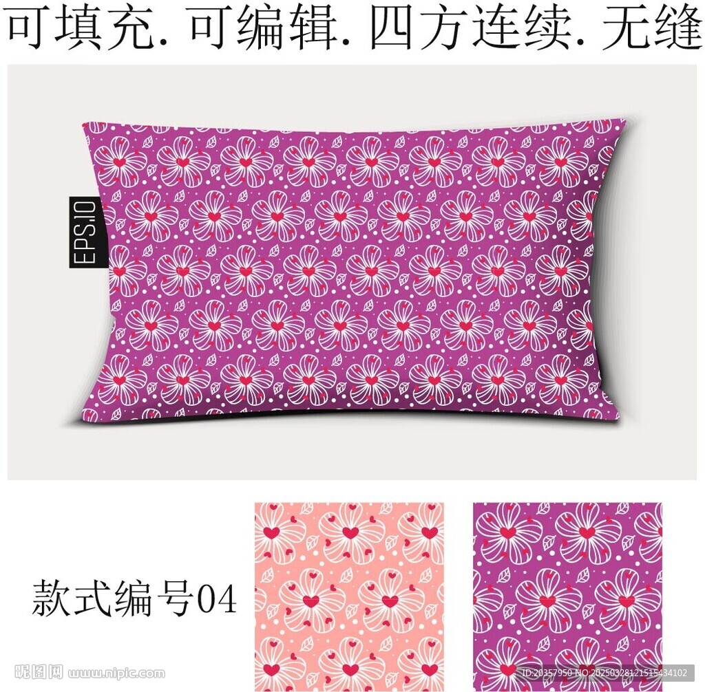 家纺图案 春季花卉 花朵底纹 