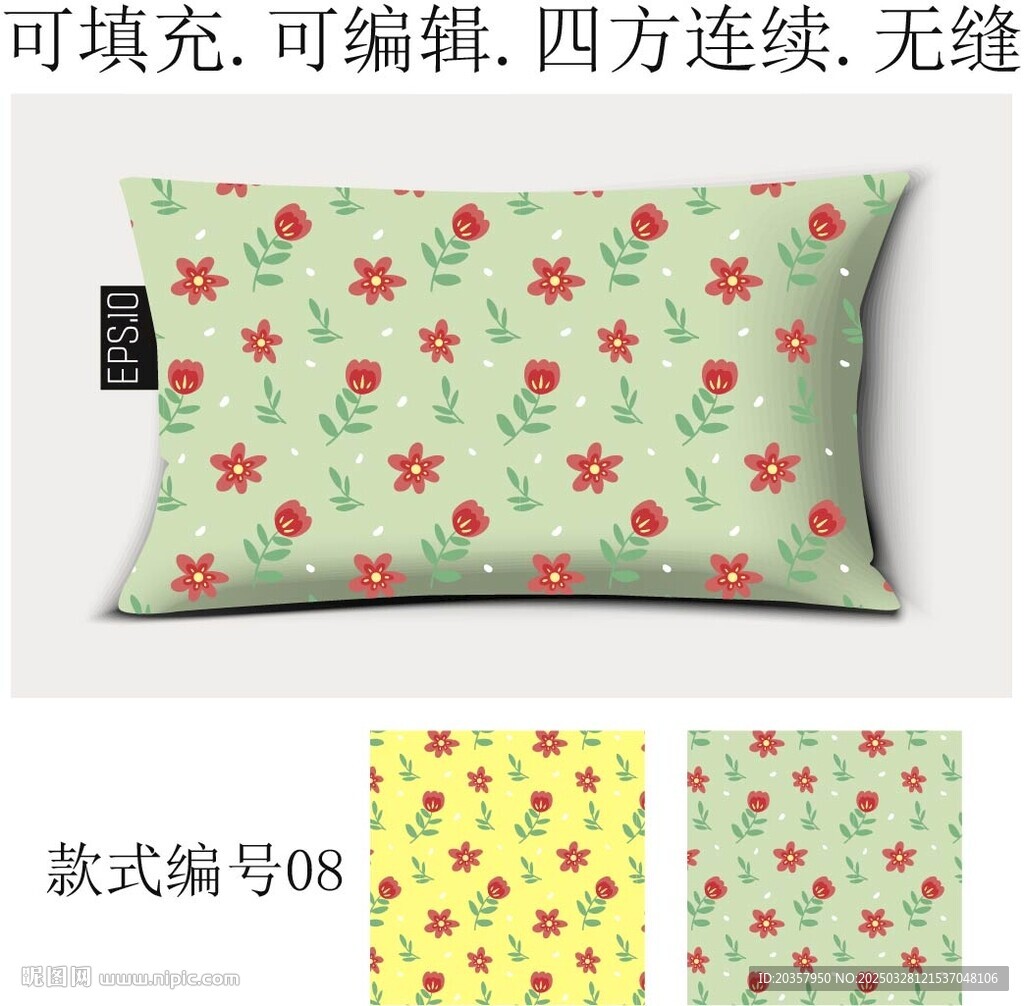 家纺图案 春季花卉 花朵底纹 