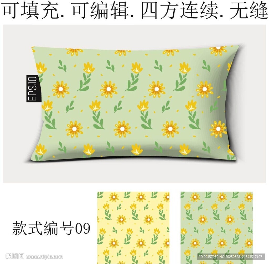 家纺图案 春季花卉 花朵底纹 