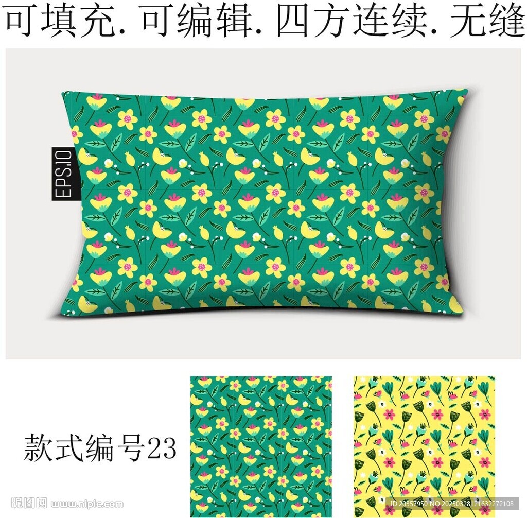 家纺图案 春季花卉 花朵底纹 