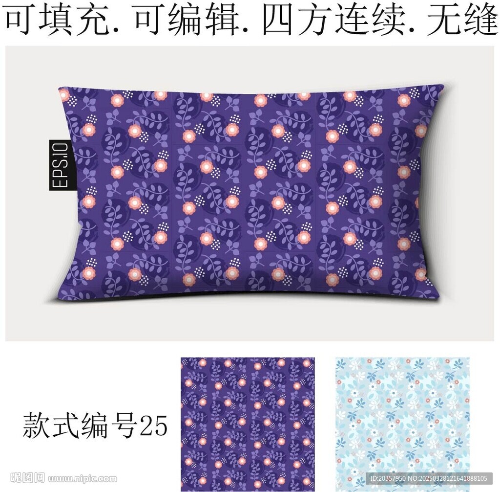 家纺图案 春季花卉 花朵底纹 