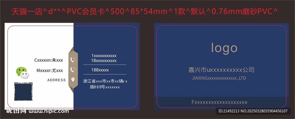 公司PVC名片