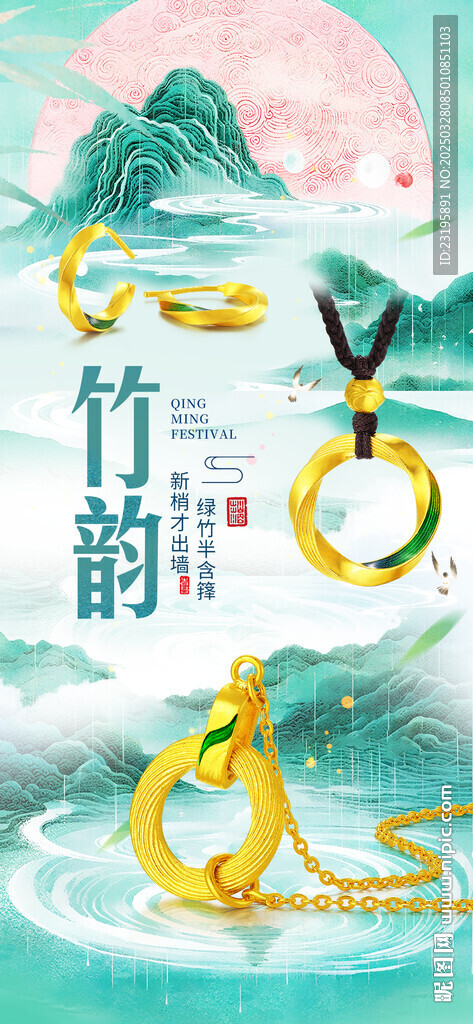 黄金首饰