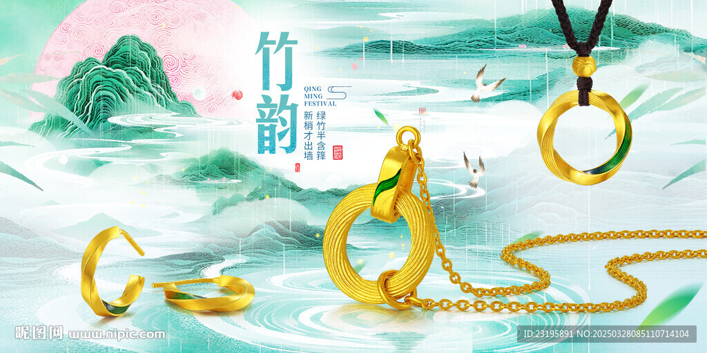黄金首饰