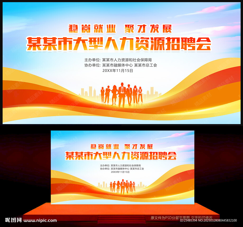 运动会