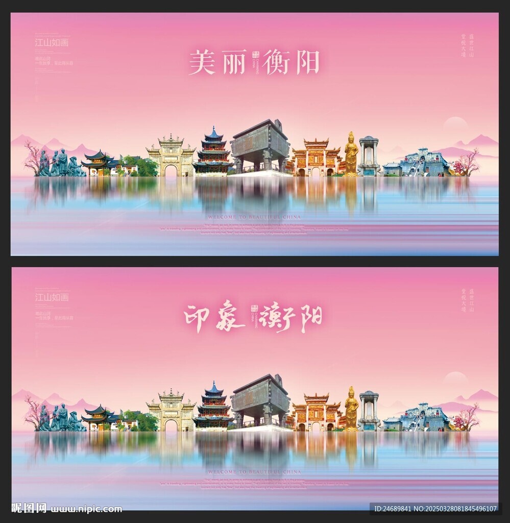 衡阳