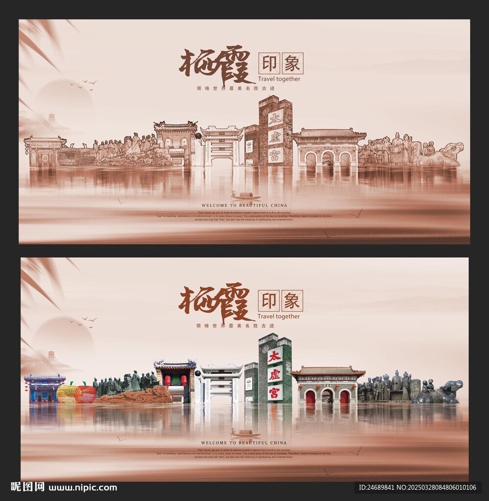 栖霞