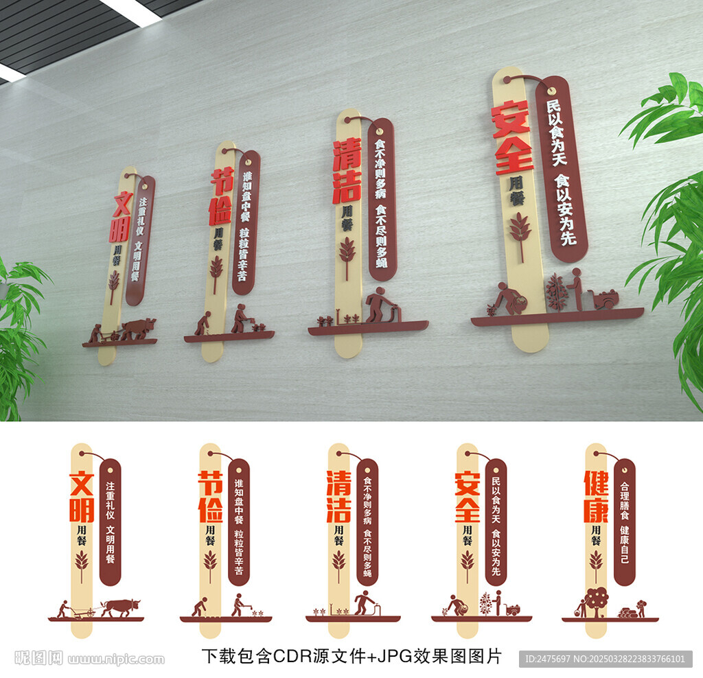 食堂文化