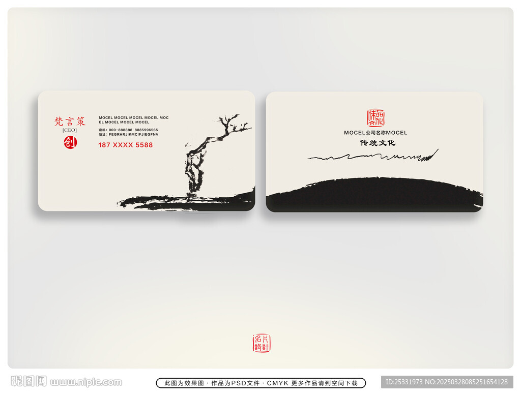 黑色名片 