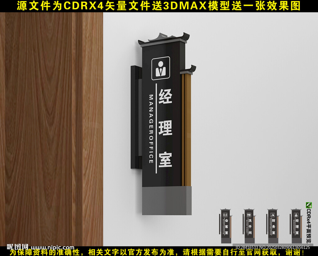 门牌设计