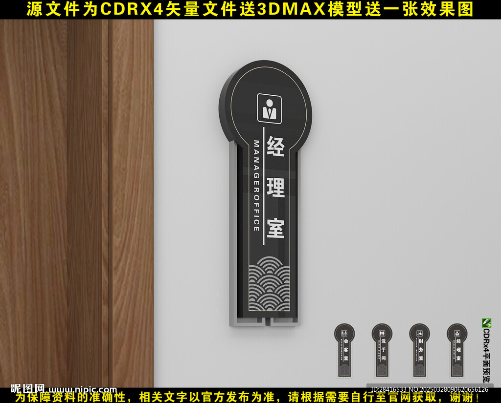 门牌设计